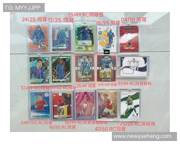 足球欧冠历史珍藏馆展现球星卡魅力与赛事传奇 足球欧冠历史珍藏馆展现球星卡魅力与赛事传奇